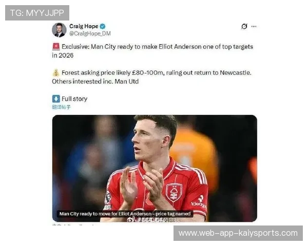 曼联冬季转会窗口目标：6000万签下安德森，曼联2020年转会